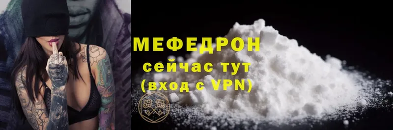 МЕФ VHQ  мориарти официальный сайт  Шагонар 